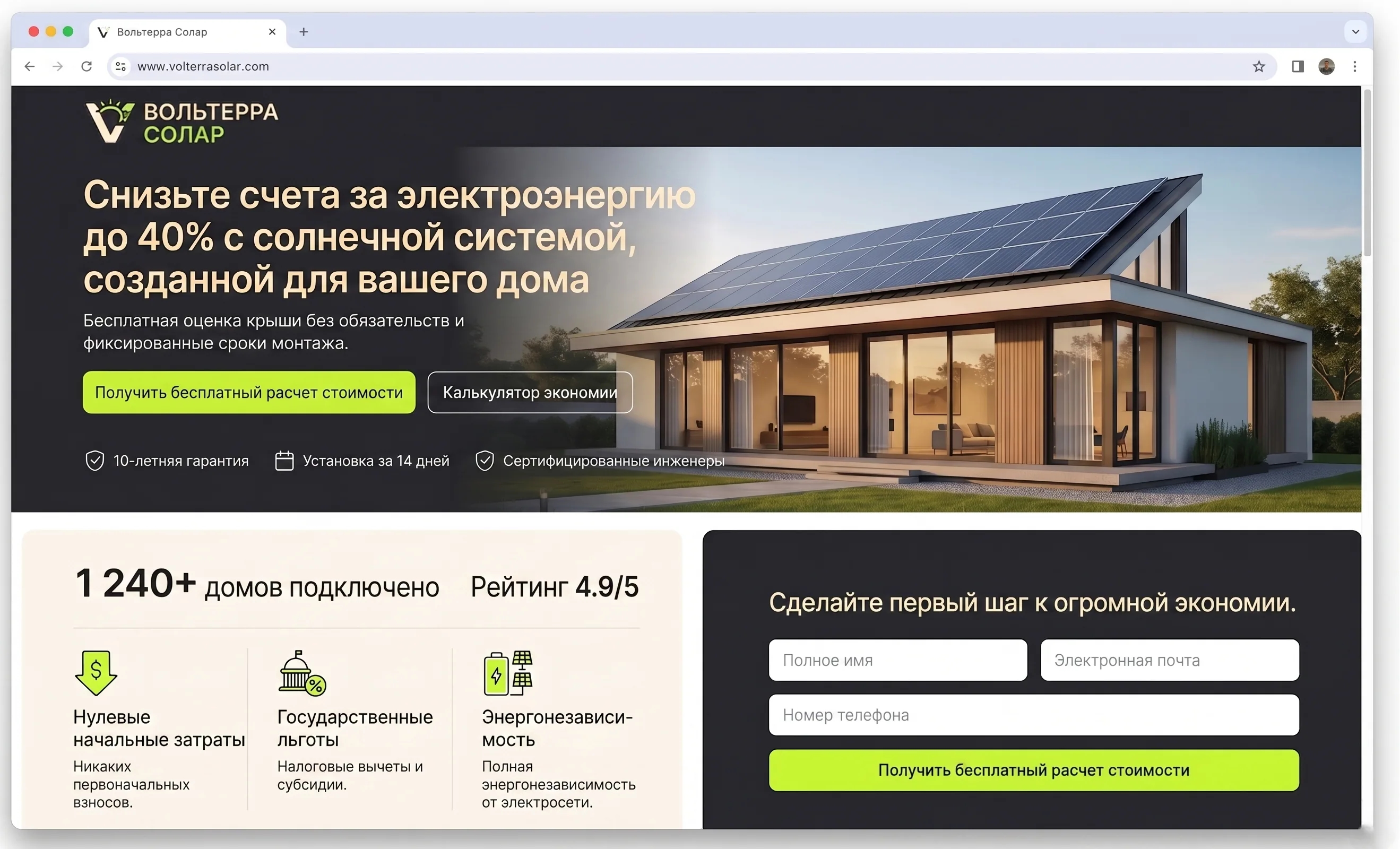Пример продающего сайта с сильной упаковкой предложения, доверием и понятным CTA